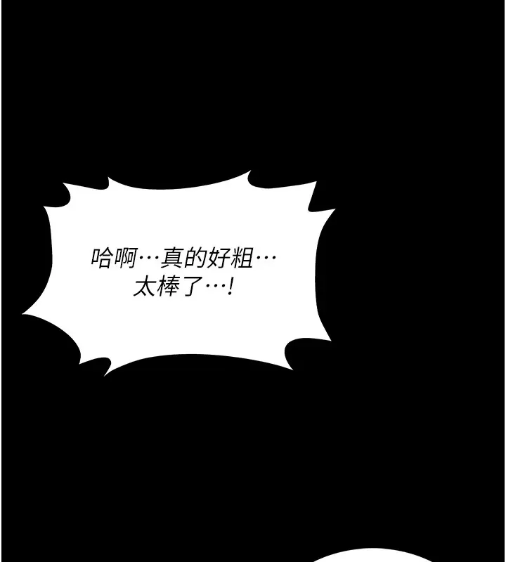 诅咒性转物语 第1话-睡醒变成发春女 第17页