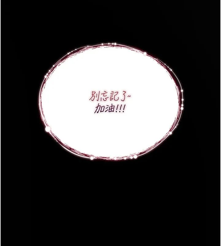 诅咒性转物语 第1话-睡醒变成发春女 第197页