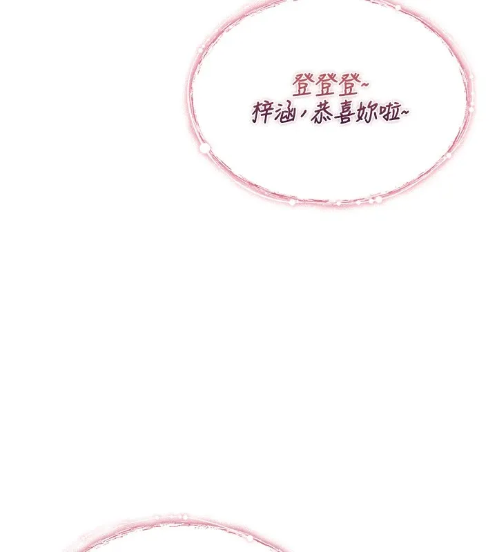 诅咒性转物语 第1话-睡醒变成发春女 第181页