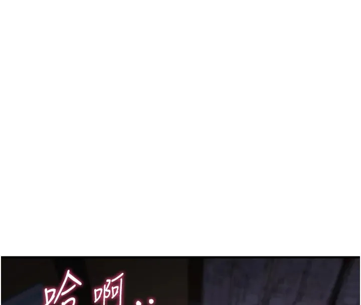 诅咒性转物语 第1话-睡醒变成发春女 第265页