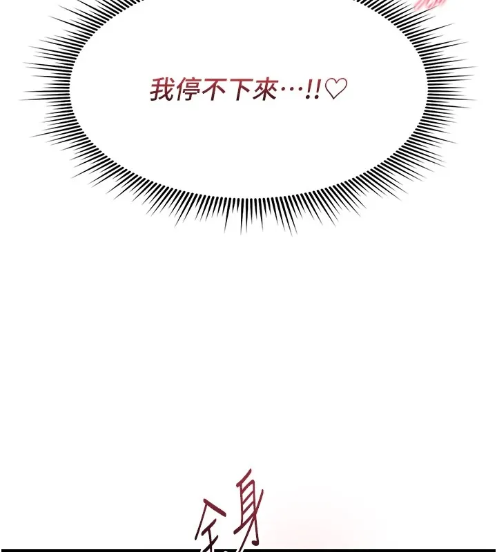 诅咒性转物语 第1话-睡醒变成发春女 第298页