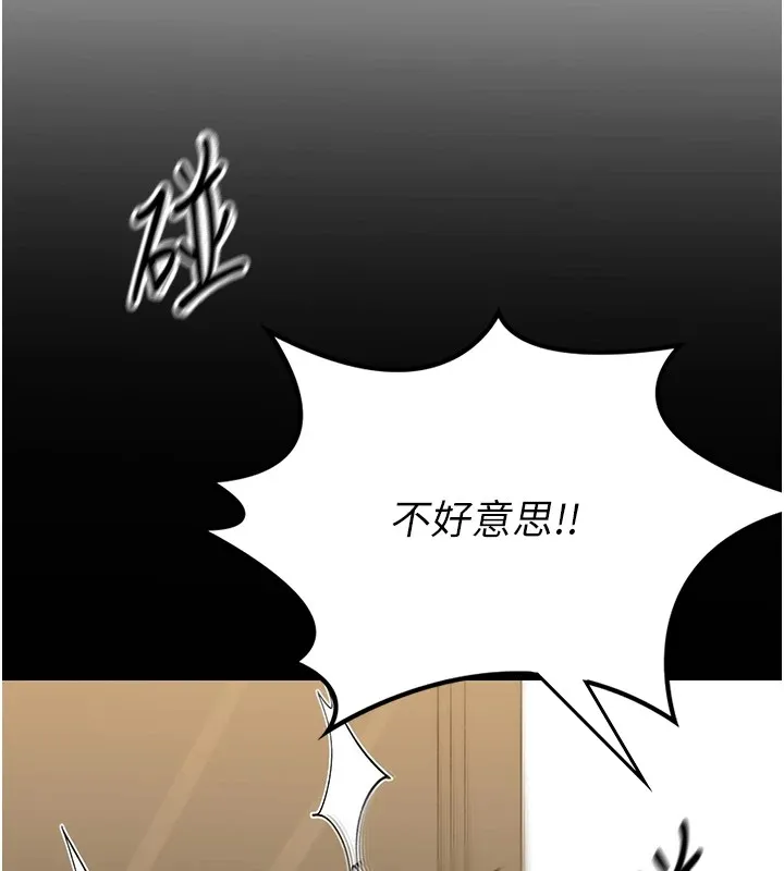 诅咒性转物语 第1话-睡醒变成发春女 第314页