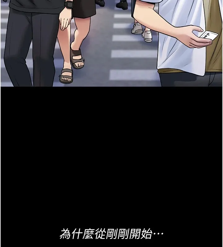 诅咒性转物语 第1话-睡醒变成发春女 第61页