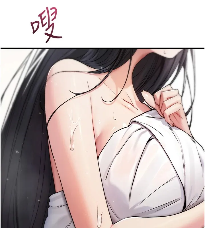 诅咒性转物语 第1话-睡醒变成发春女 第253页