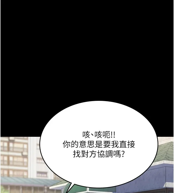 诅咒性转物语 第1话-睡醒变成发春女 第55页