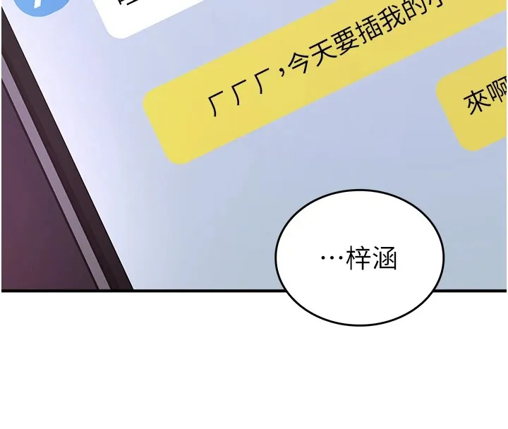 诅咒性转物语 第1话-睡醒变成发春女 第178页