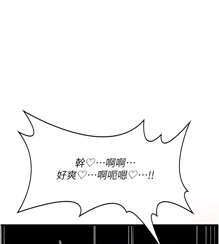 诅咒性转物语 第1话-睡醒变成发春女 第296页