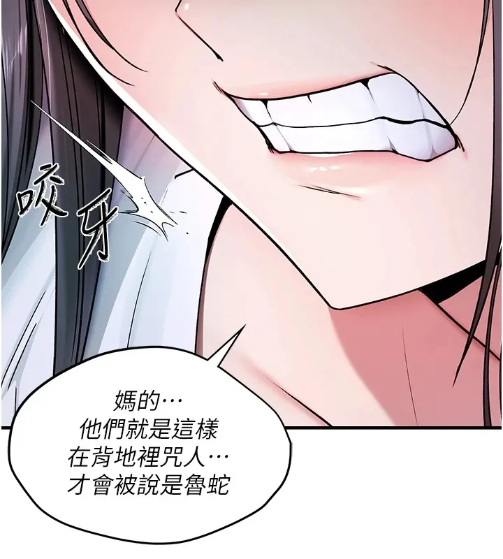 诅咒性转物语 第1话-睡醒变成发春女 第129页