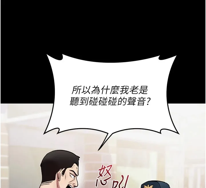 诅咒性转物语 第1话-睡醒变成发春女 第50页