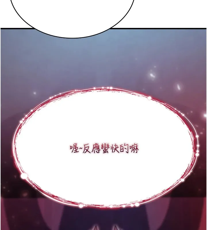 诅咒性转物语 第1话-睡醒变成发春女 第105页