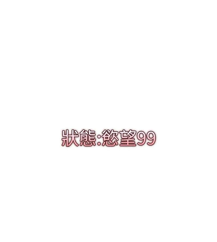 诅咒性转物语 第1话-睡醒变成发春女 第339页