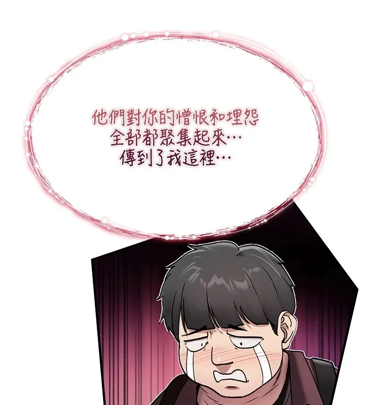 诅咒性转物语 第1话-睡醒变成发春女 第122页
