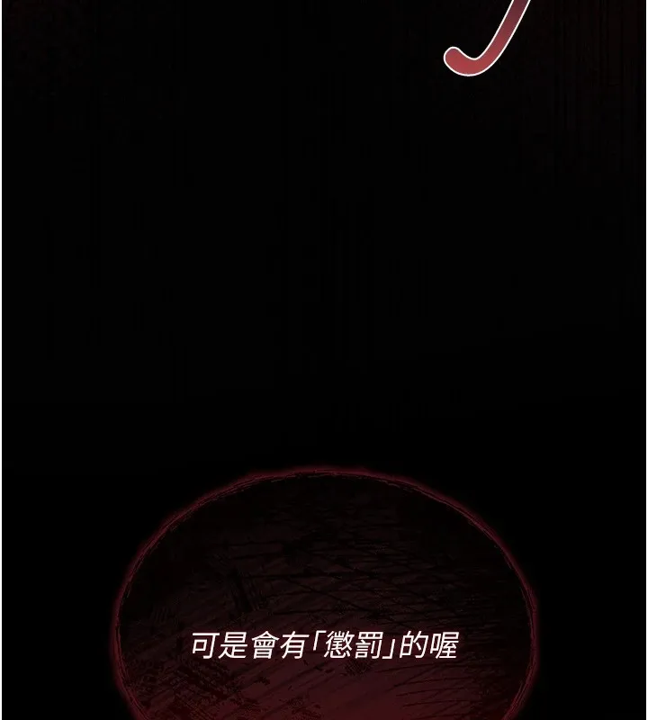 诅咒性转物语 第1话-睡醒变成发春女 第191页