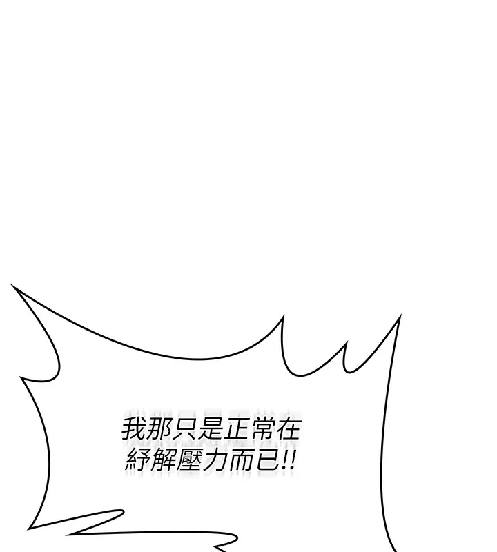 诅咒性转物语 第1话-睡醒变成发春女 第130页