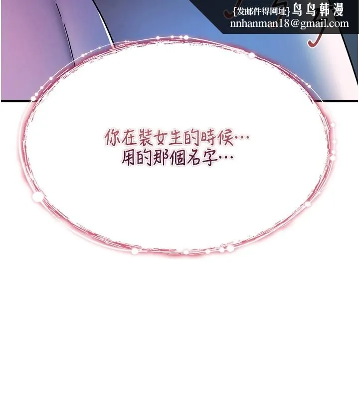 诅咒性转物语 第1话-睡醒变成发春女 第173页