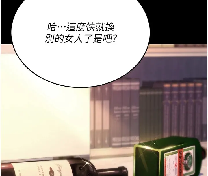 诅咒性转物语 第1话-睡醒变成发春女 第36页