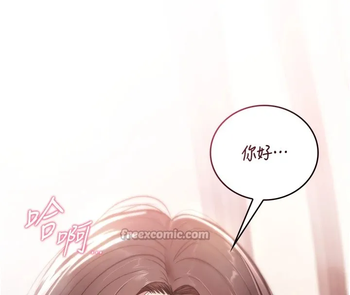 诅咒性转物语 第1话-睡醒变成发春女 第334页