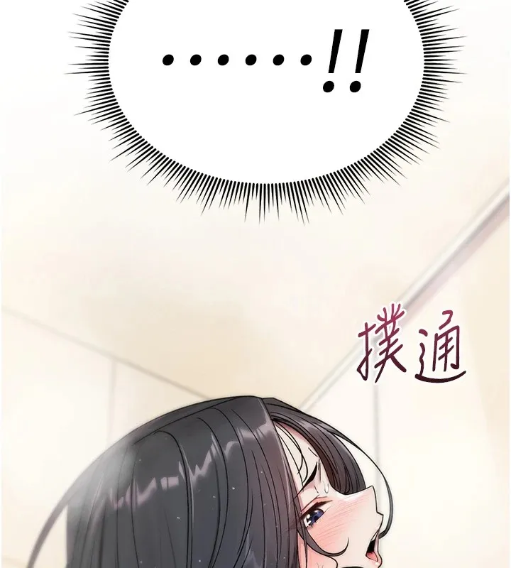 诅咒性转物语 第1话-睡醒变成发春女 第241页