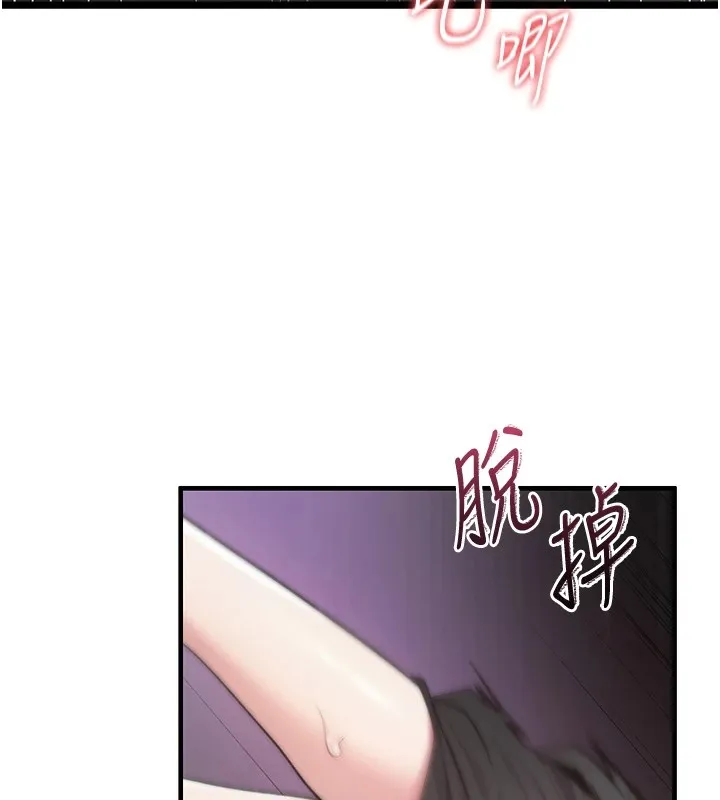 诅咒性转物语 第1话-睡醒变成发春女 第286页
