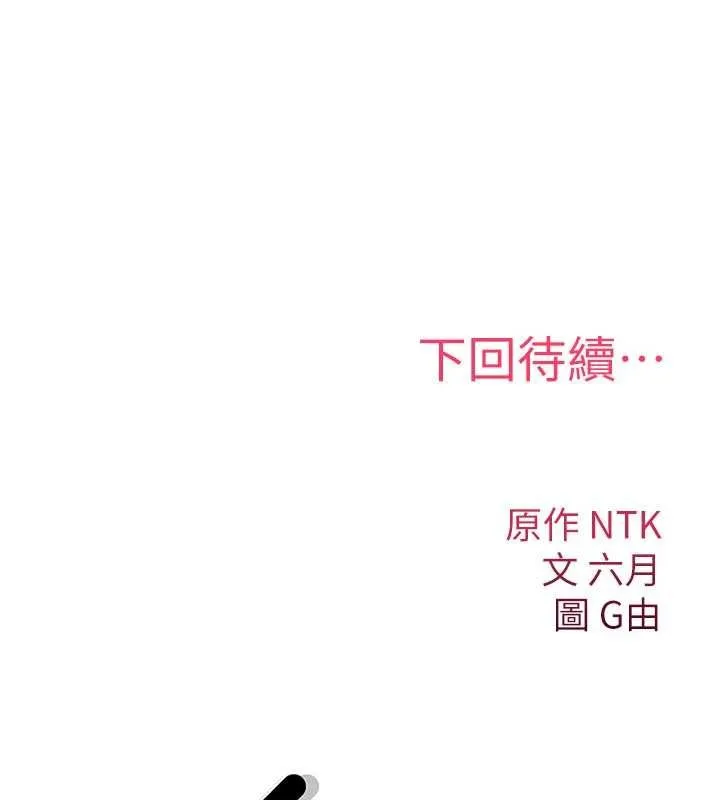 诅咒性转物语 第9話-10分鐘內讓我射就算妳贏 第278页