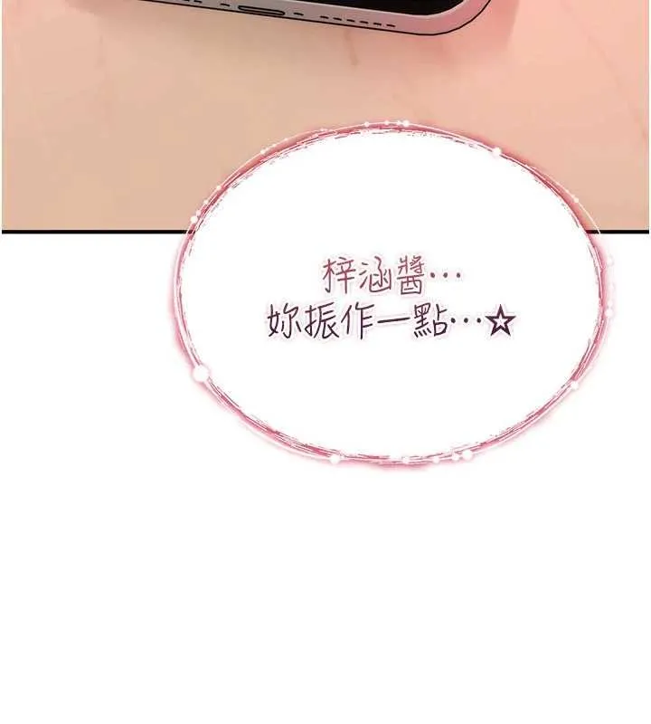 诅咒性转物语 第9話-10分鐘內讓我射就算妳贏 第277页