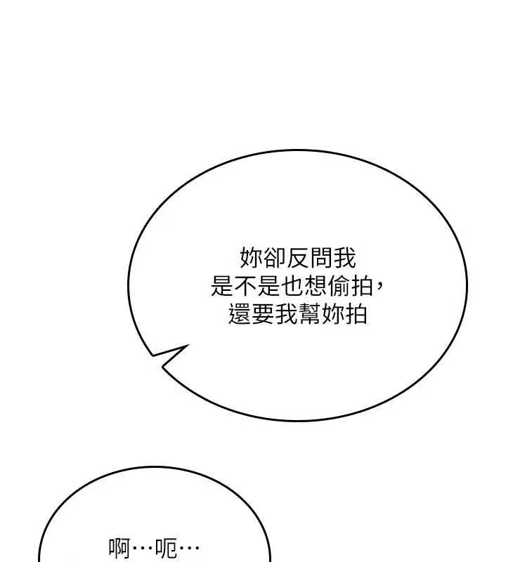 诅咒性转物语 第9話-10分鐘內讓我射就算妳贏 第43页