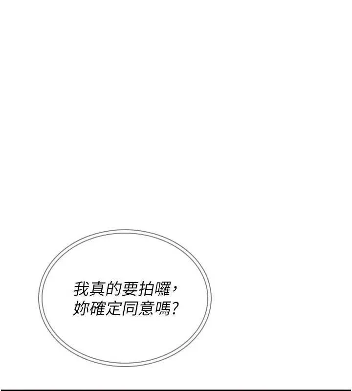 诅咒性转物语 第9話-10分鐘內讓我射就算妳贏 第21页