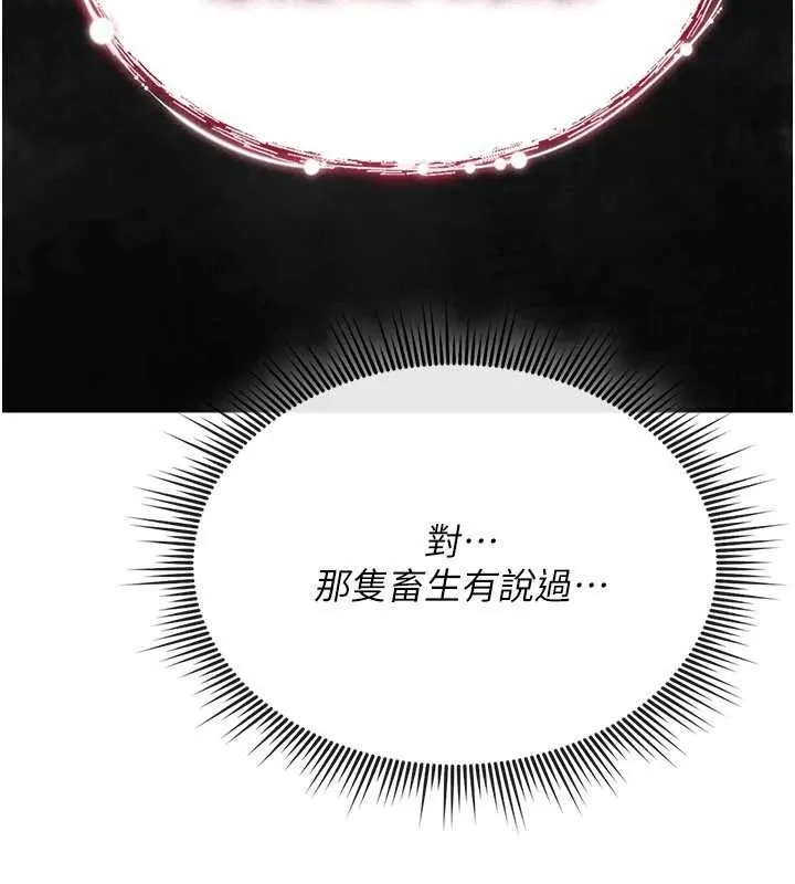 诅咒性转物语 第9話-10分鐘內讓我射就算妳贏 第215页