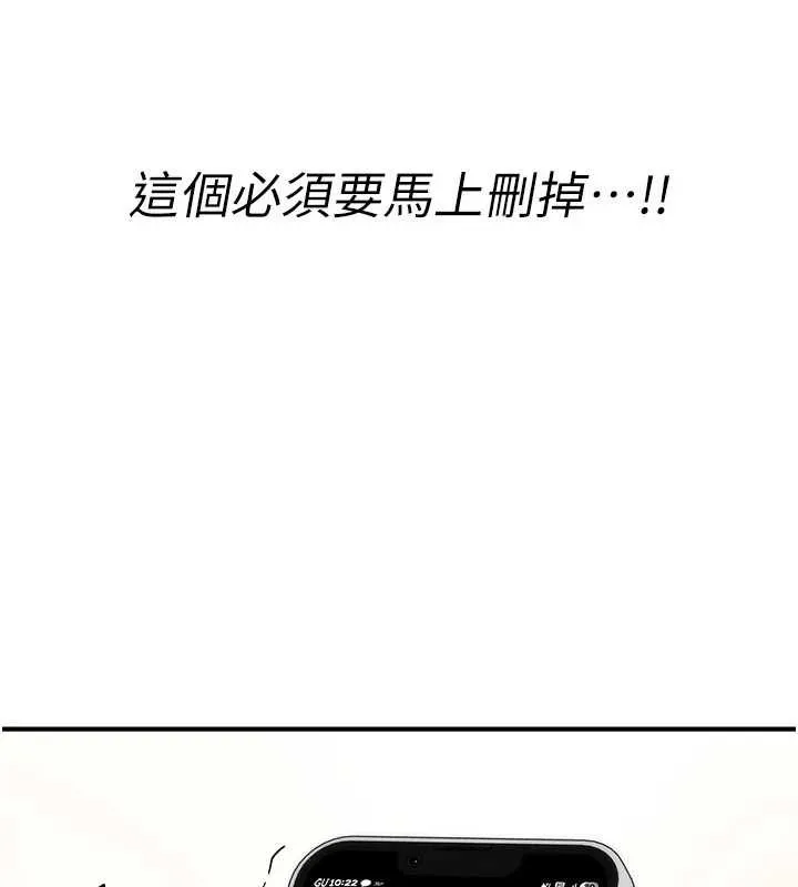 诅咒性转物语 第9話-10分鐘內讓我射就算妳贏 第67页