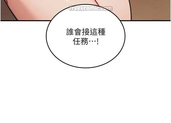 诅咒性转物语 第9話-10分鐘內讓我射就算妳贏 第210页