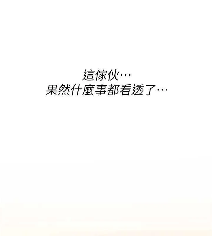 诅咒性转物语 第9話-10分鐘內讓我射就算妳贏 第95页