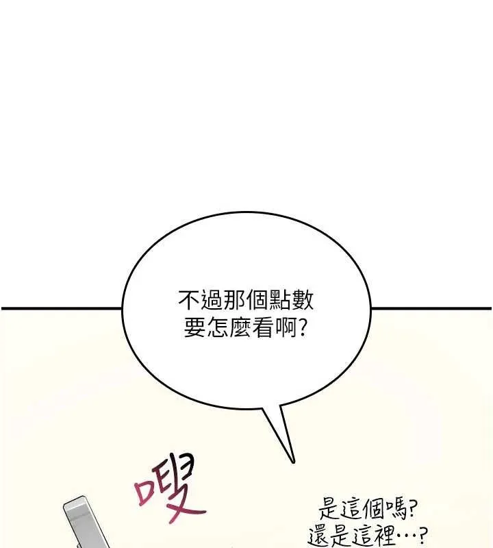 诅咒性转物语 第9話-10分鐘內讓我射就算妳贏 第217页