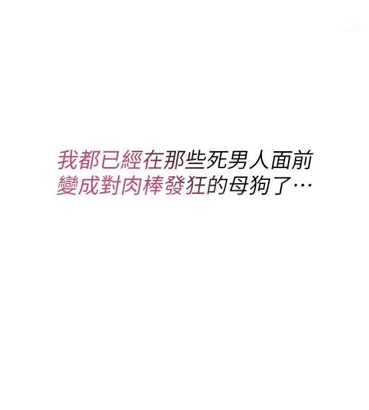 诅咒性转物语 第9話-10分鐘內讓我射就算妳贏 第257页