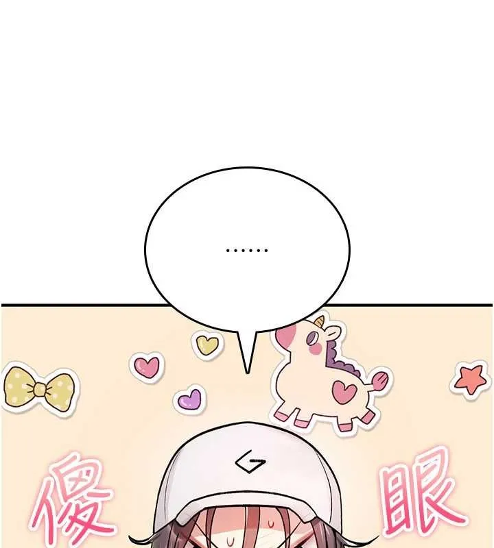 诅咒性转物语 第9話-10分鐘內讓我射就算妳贏 第177页