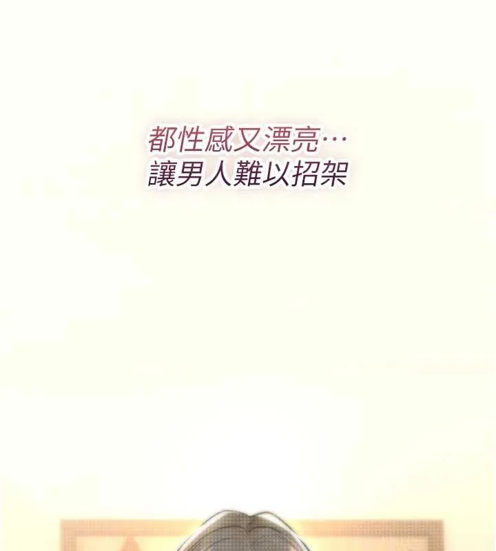 诅咒性转物语 第9話-10分鐘內讓我射就算妳贏 第53页