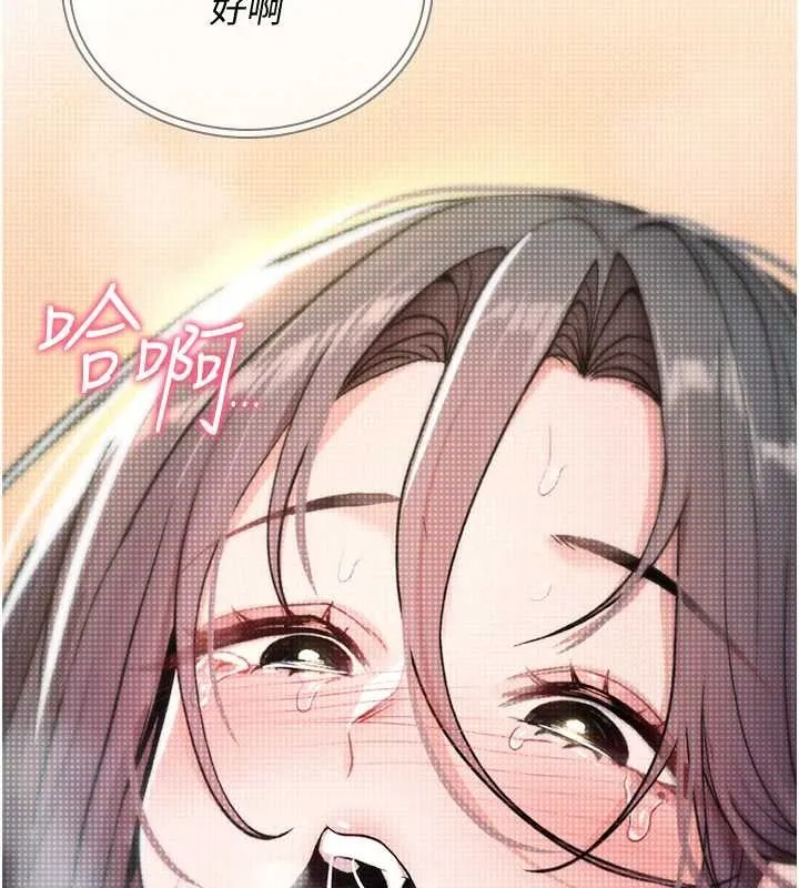 诅咒性转物语 第9話-10分鐘內讓我射就算妳贏 第8页