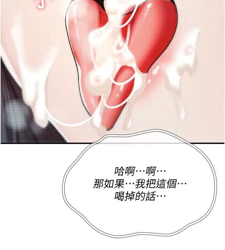 诅咒性转物语 第9話-10分鐘內讓我射就算妳贏 第5页
