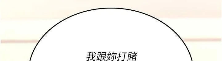 诅咒性转物语 第9話-10分鐘內讓我射就算妳贏 第96页