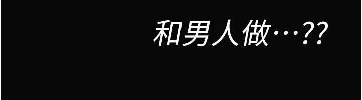 诅咒性转物语 第9話-10分鐘內讓我射就算妳贏 第239页