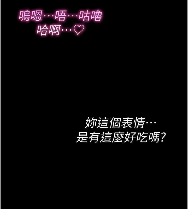 诅咒性转物语 第9話-10分鐘內讓我射就算妳贏 第13页