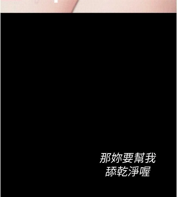 诅咒性转物语 第9話-10分鐘內讓我射就算妳贏 第11页