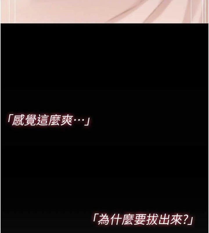 诅咒性转物语 第9話-10分鐘內讓我射就算妳贏 第161页
