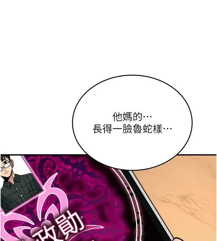 诅咒性转物语 第9話-10分鐘內讓我射就算妳贏 第208页