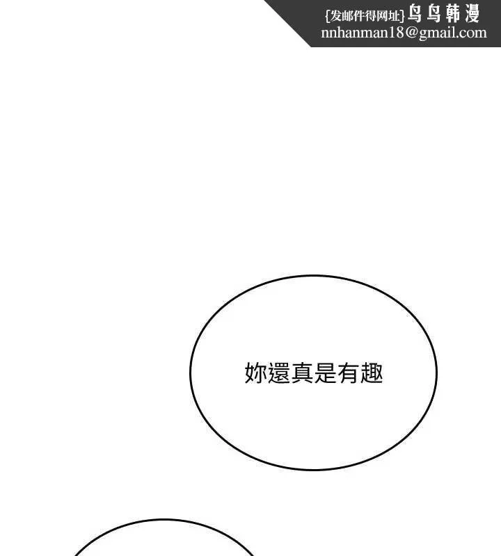 诅咒性转物语 第9話-10分鐘內讓我射就算妳贏 第1页