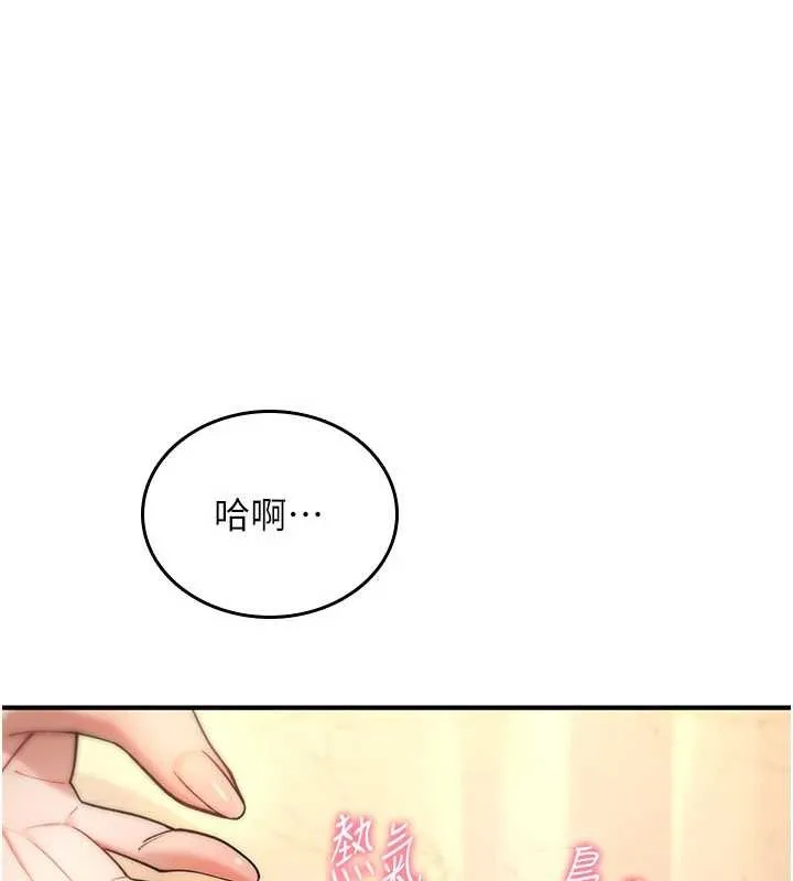 诅咒性转物语 第9話-10分鐘內讓我射就算妳贏 第191页