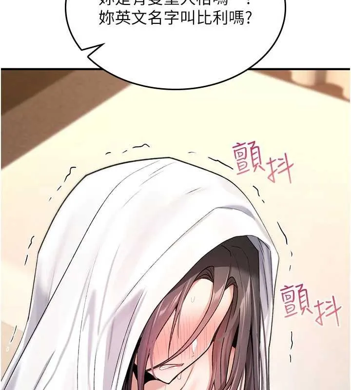诅咒性转物语 第9話-10分鐘內讓我射就算妳贏 第78页