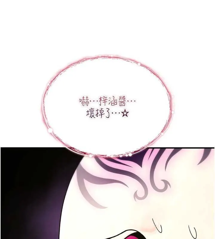 诅咒性转物语 第9話-10分鐘內讓我射就算妳贏 第271页