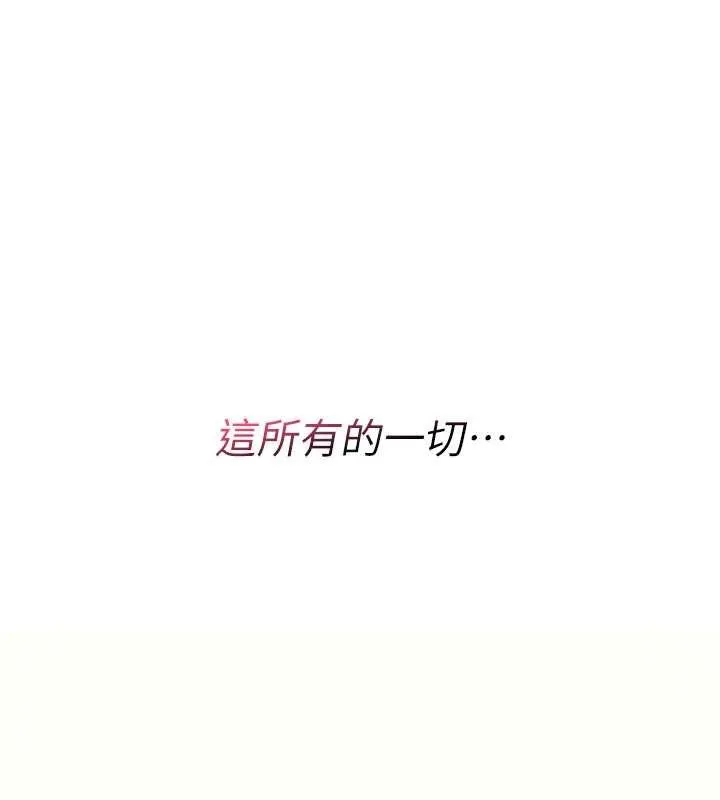 诅咒性转物语 第9話-10分鐘內讓我射就算妳贏 第52页