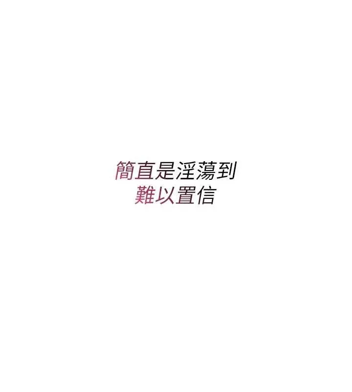 诅咒性转物语 第9話-10分鐘內讓我射就算妳贏 第24页