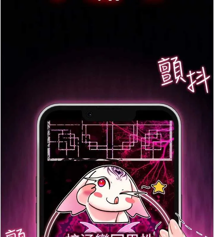 诅咒性转物语 第9話-10分鐘內讓我射就算妳贏 第223页